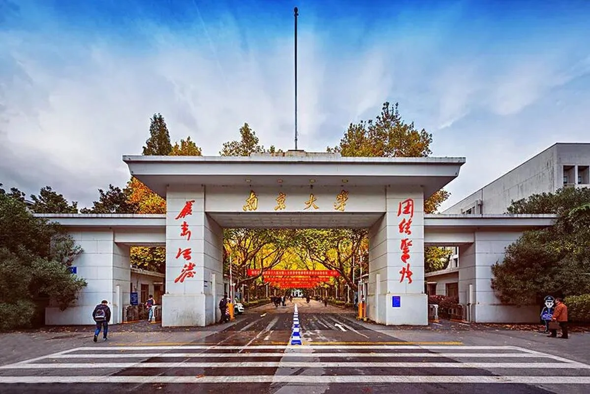 南京大学出国留学中心-南大出国中心