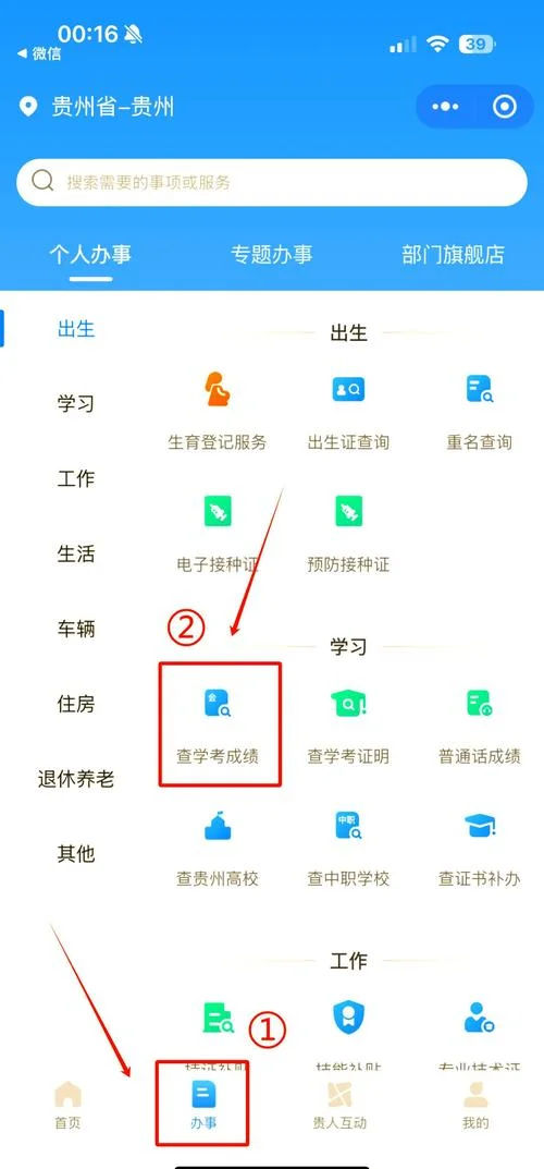 如何电话查高考分_2