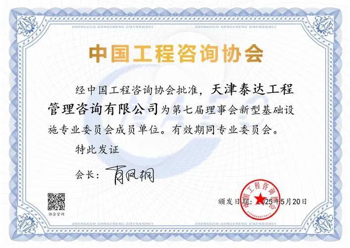 天津办理资质认证_1