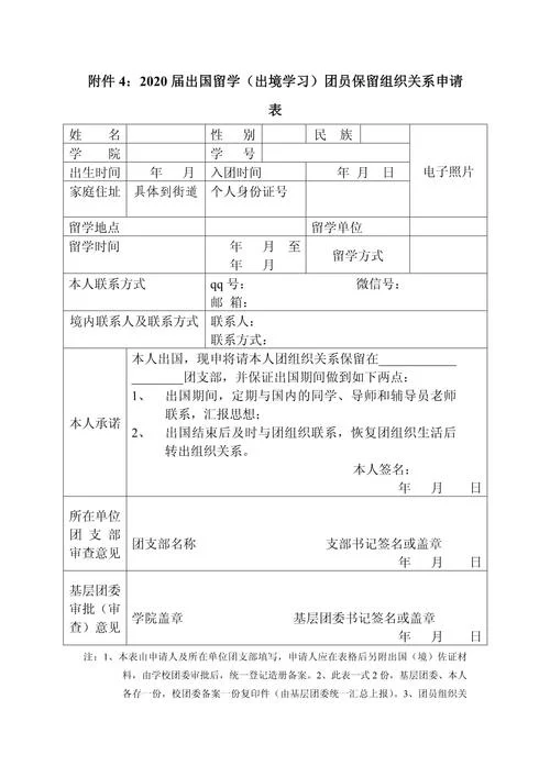 留学出国申请程序_2
