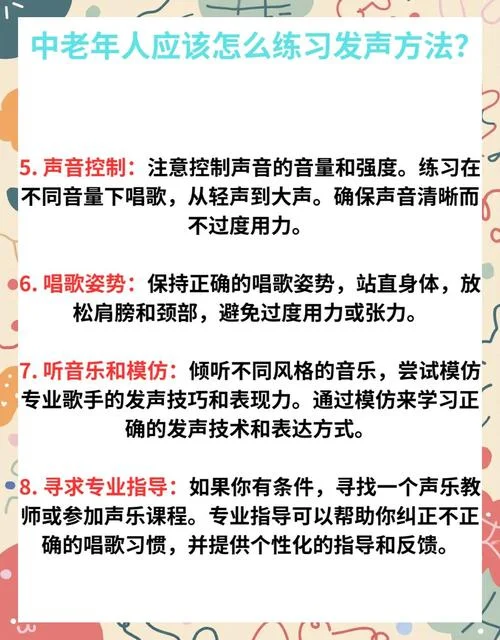 学唱歌应该怎么学_2