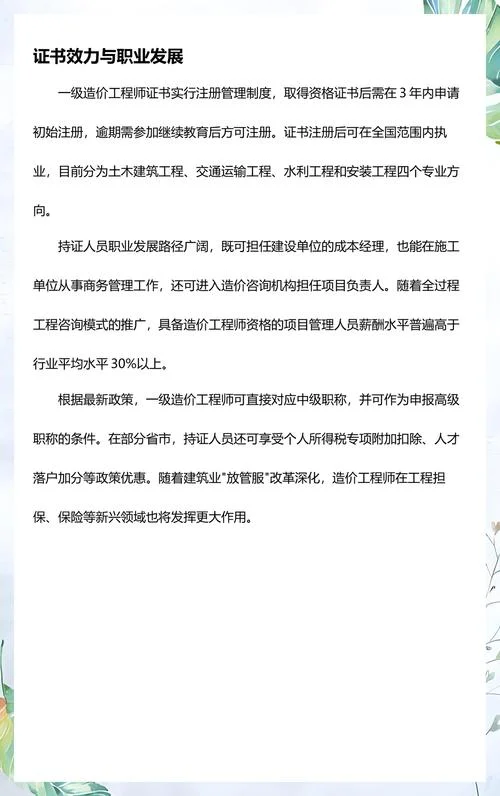 造价师考试报名资格-造价师报考资格