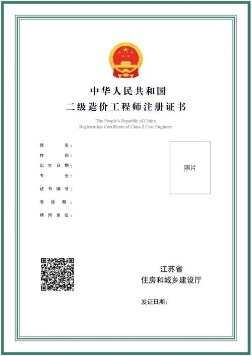 二建领证后多久可以注册_1