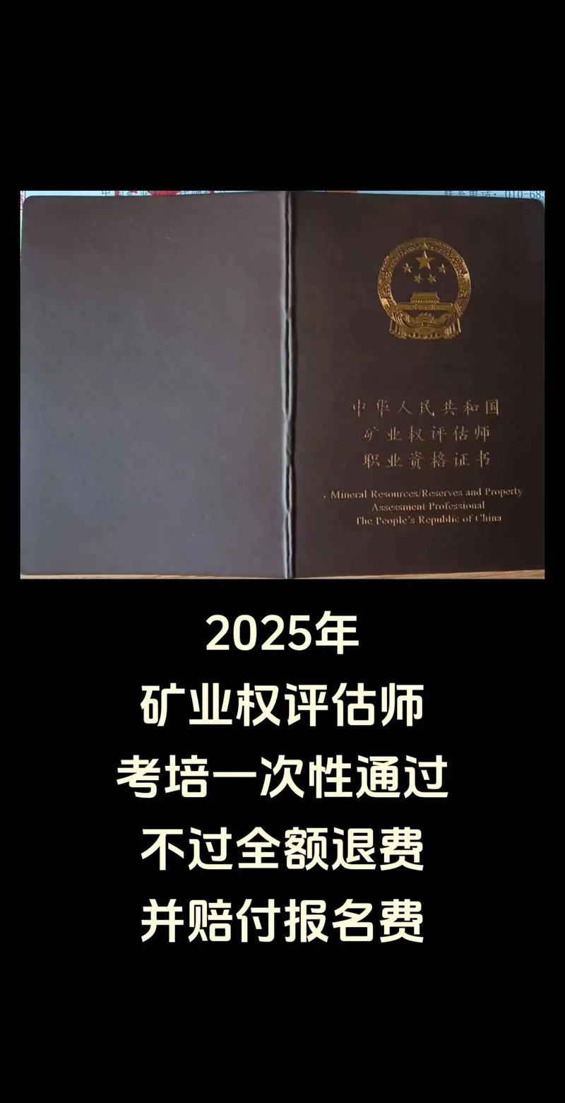 资产评估师证书查询_1