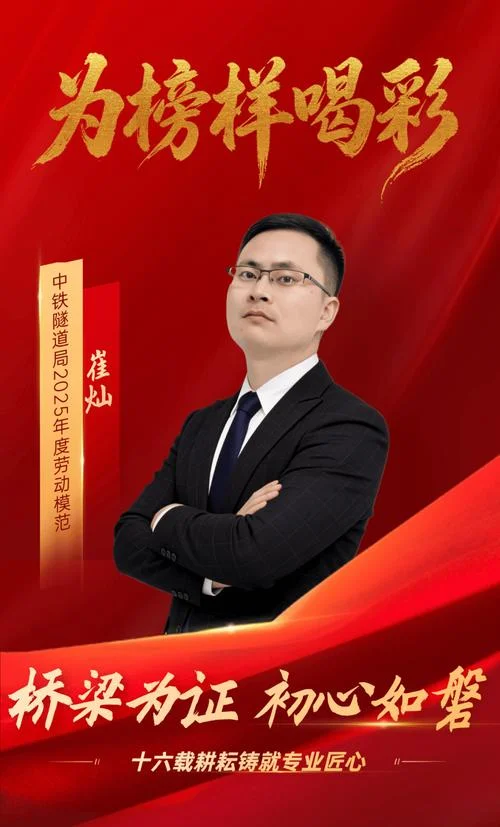 榜样力量_2