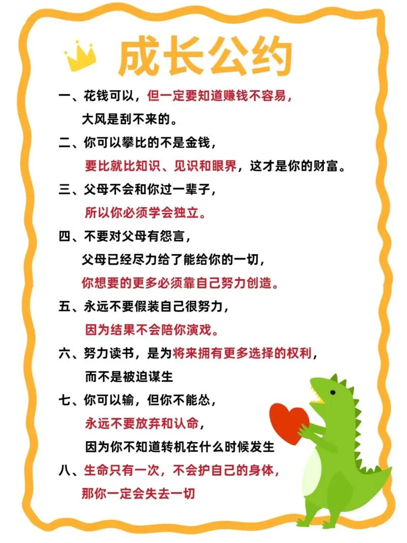 孩子的成长文案简短_1