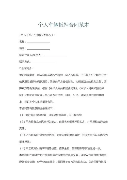 买抵押车需要什么手续才安全-买抵押车安全流程