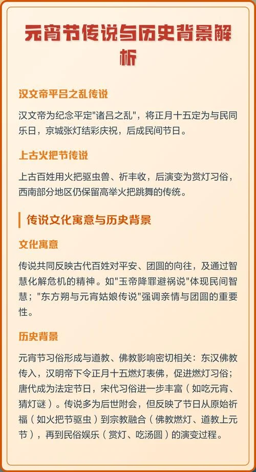 传说与历史_2