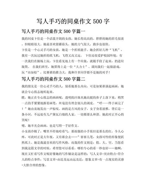 写人叙事好作文五百字-五百字写人叙事作文
