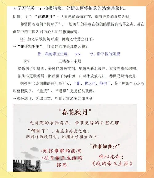 虞姬简介和性格-虞姬性格简介