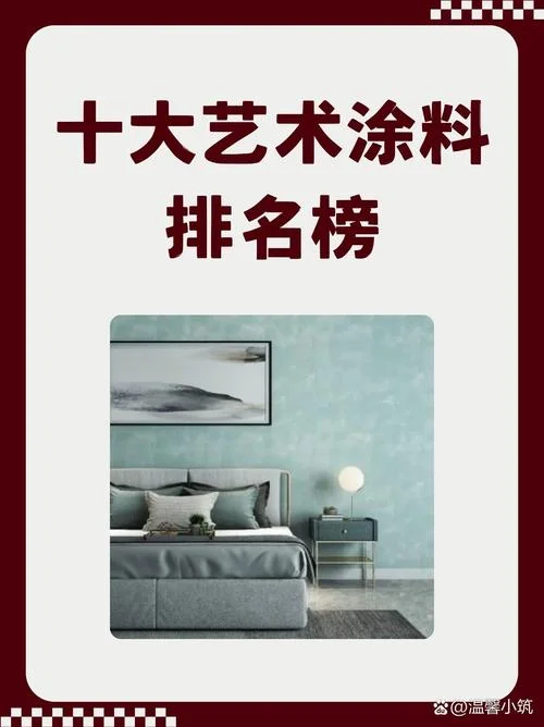 中国十大品牌漆排行榜-中国十大漆品牌排行