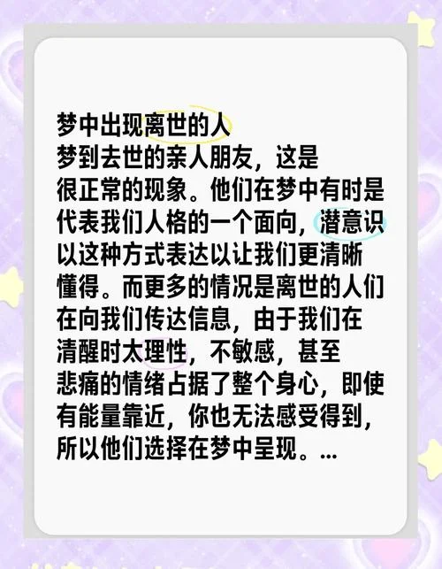 梦见有人去世了是什么征兆_2