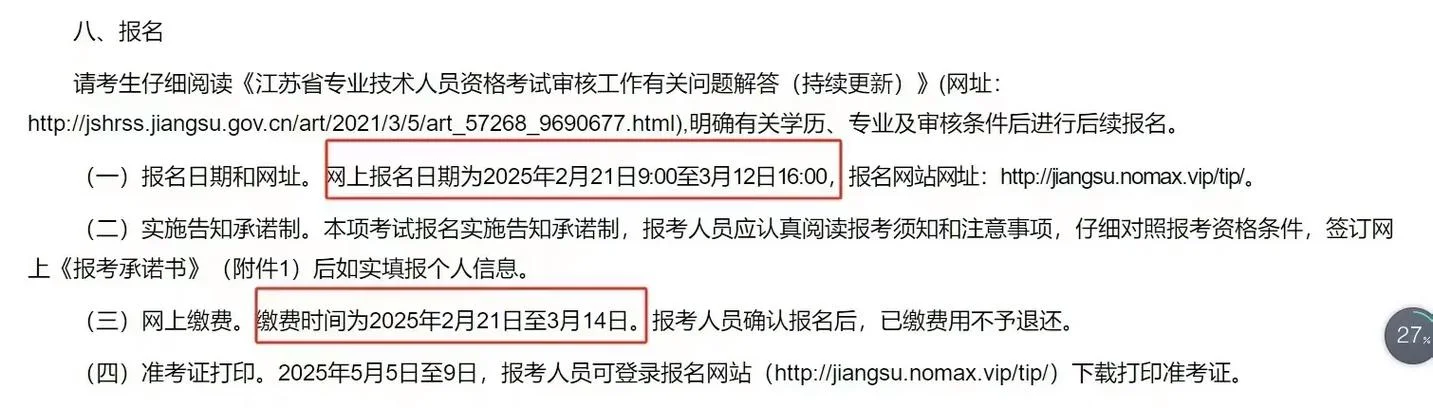 二建证注册报名时间-二建证注册时间
