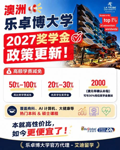 澳洲留学生信息_1