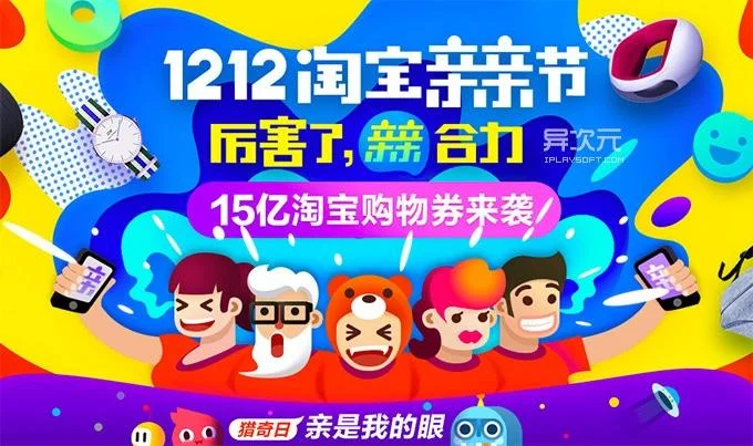 淘宝店双12怎么报名_1
