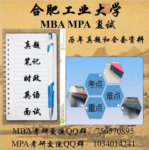 合工大考研2017复试线_1