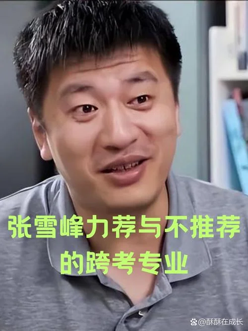 最牛考研老师_2