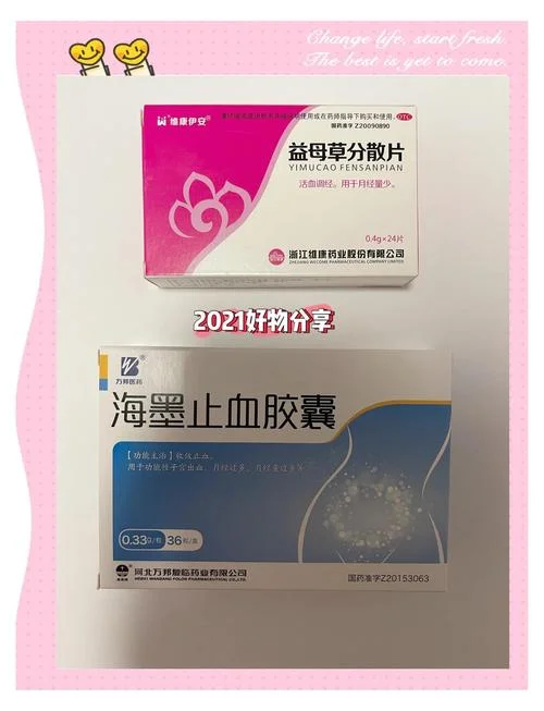 无痛人流的药叫什么药_2