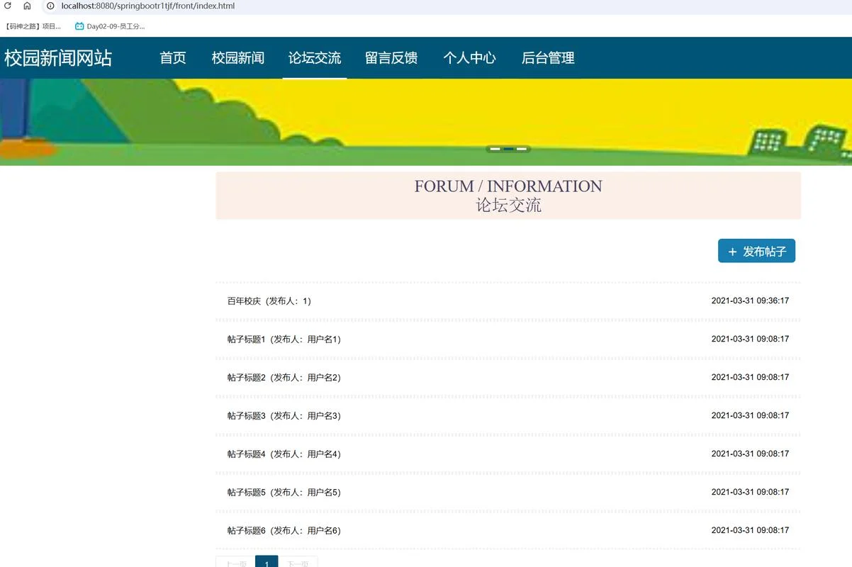 二建论坛贴吧_1