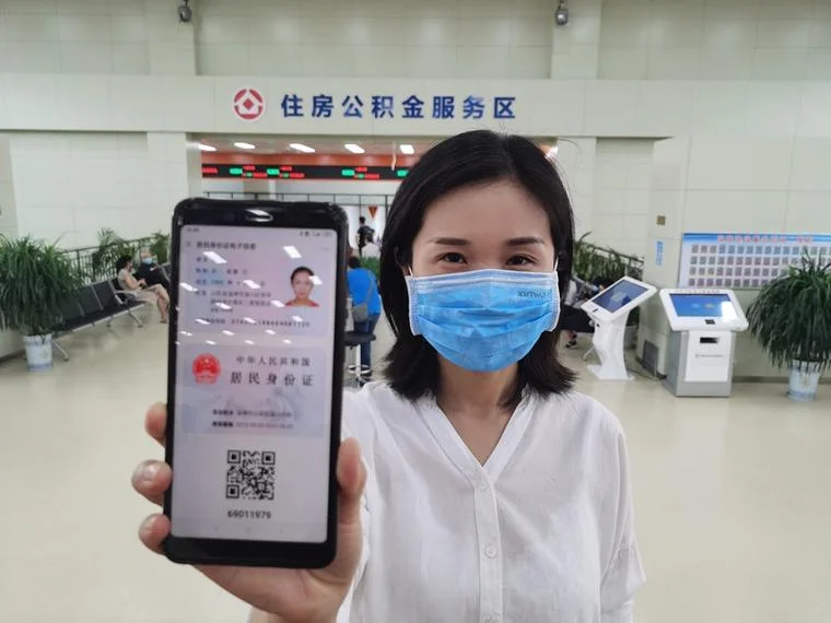 怎么查自己的电子身份证_2