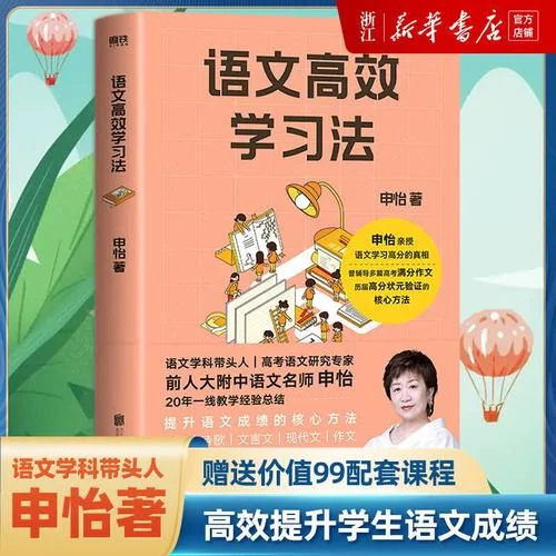 中学语文高效课堂_1