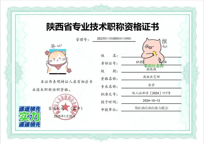 农艺师评职称规定条件_1