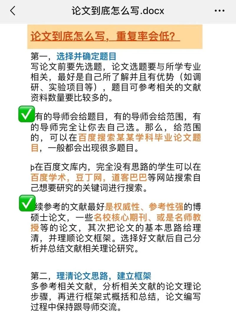 如何降低毕业论文的查重率-毕业论文降查重