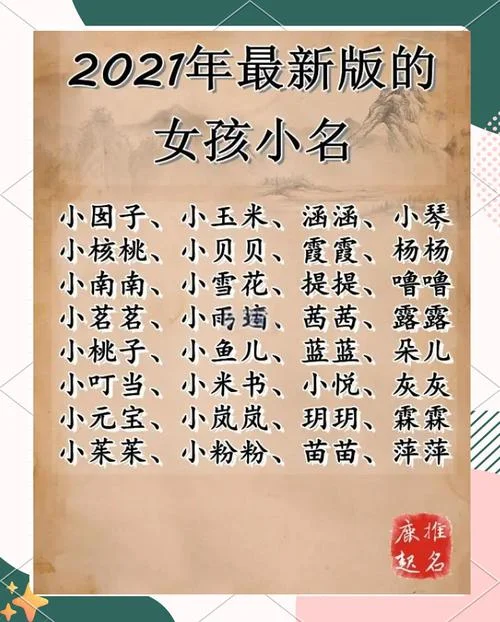 毛宝宝起名字女孩_1