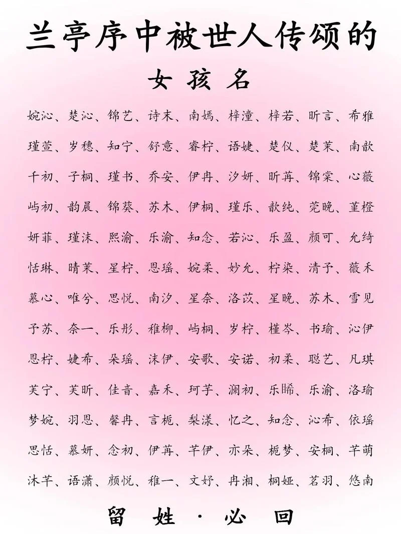 宝宝起名佳字女孩子-女孩宝宝佳字取名