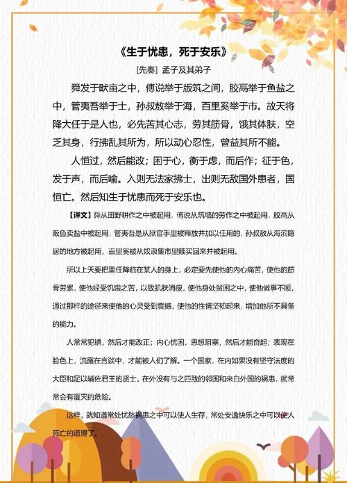 乐天知命故不忧下一句_1