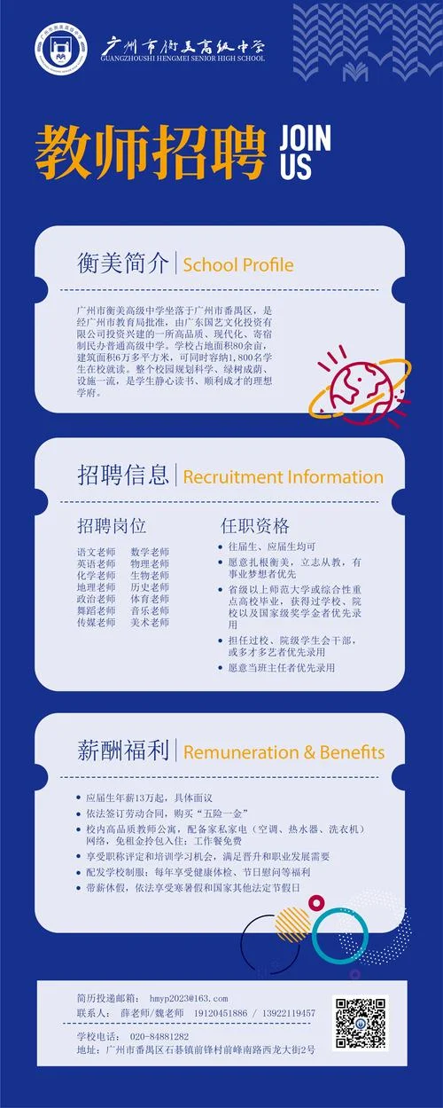 医学考研讲师招聘_2