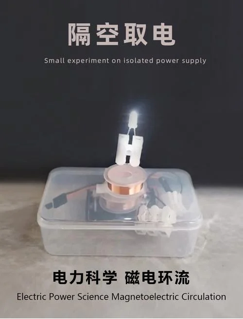 通电原理儿童玩具_2