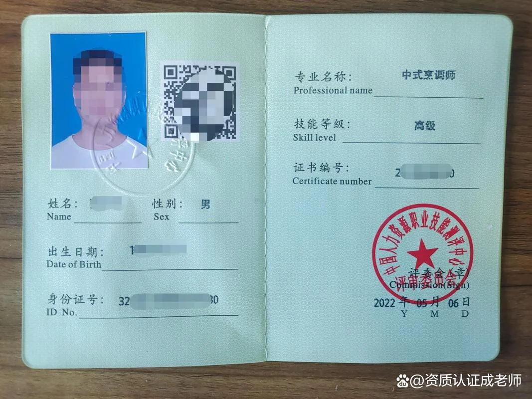 中式烹调师初级成绩_2