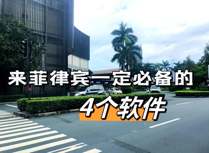 菲律宾打车软件叫什么_1