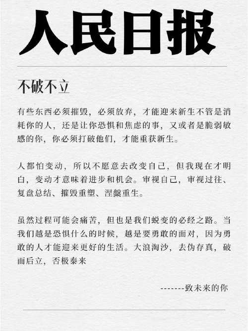 新闻日报文案素材摘抄_1