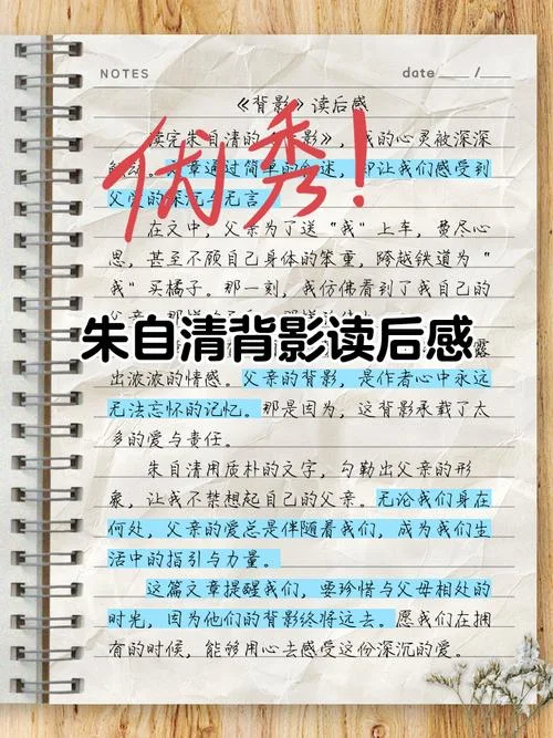 背影作者简介作品_1