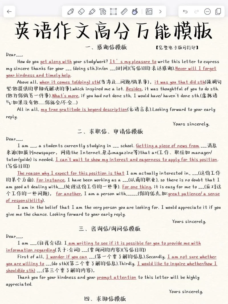 英文议论文万能模板_2