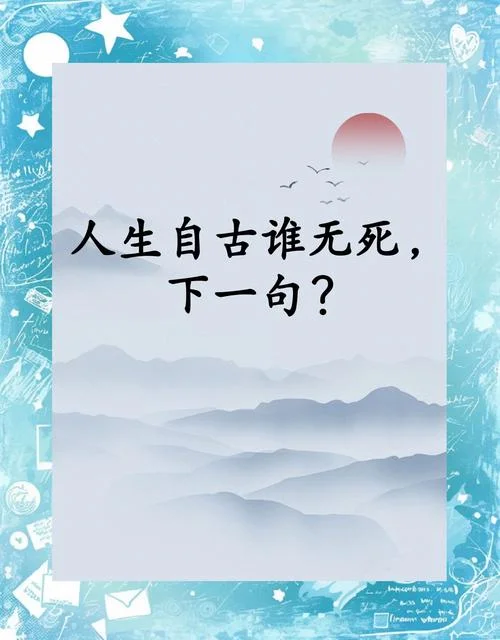 气存丹田 下一句_1