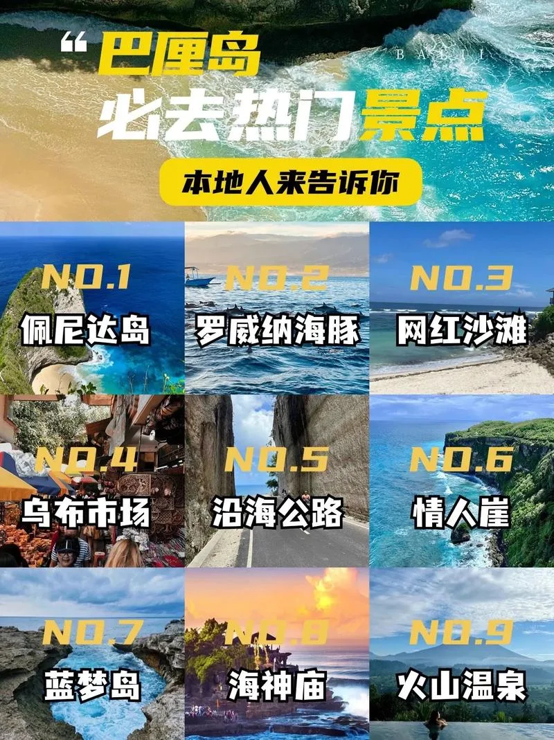 巴厘岛旅游景点门票-巴厘岛旅游门票
