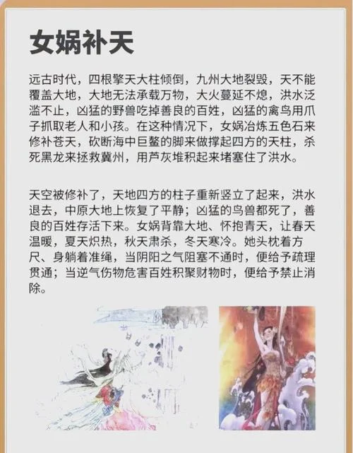 神话故事都出自哪里_1