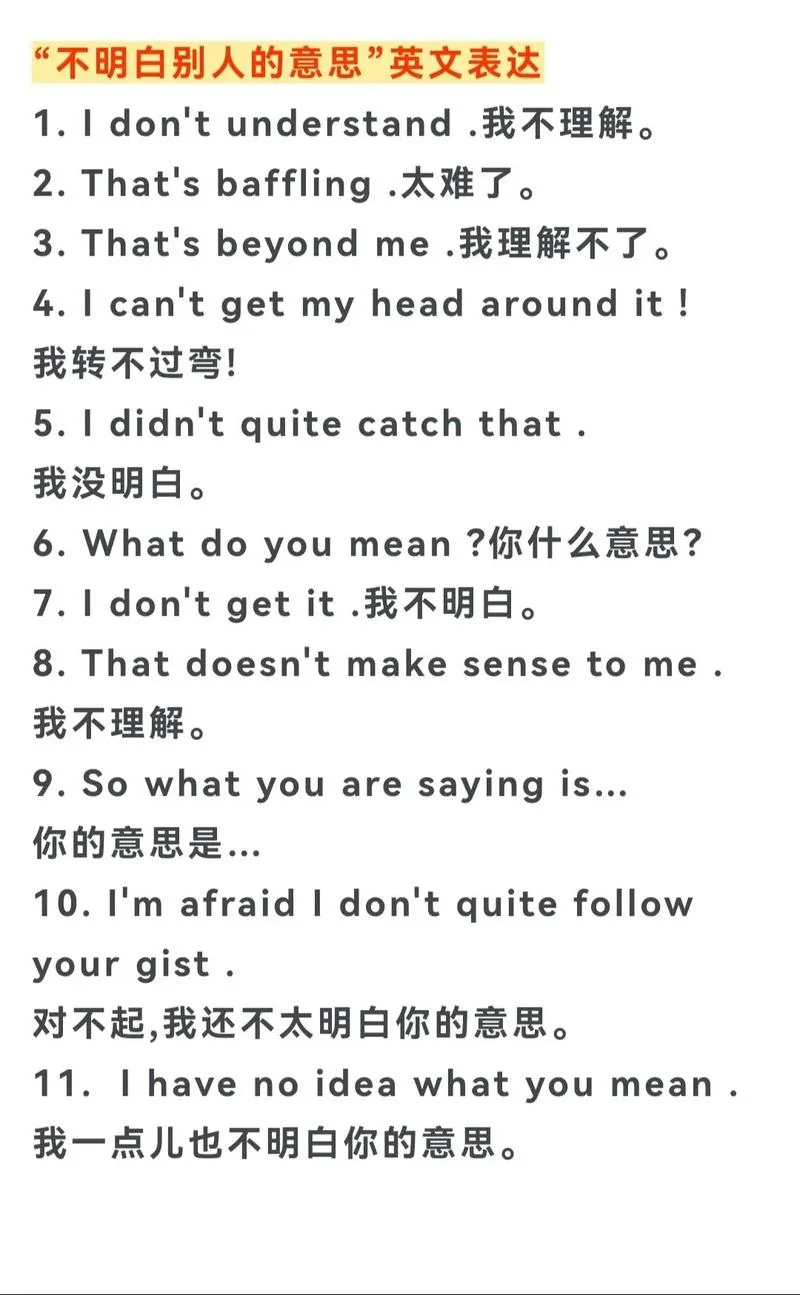 不正确的用英语怎么说-错误英语表达