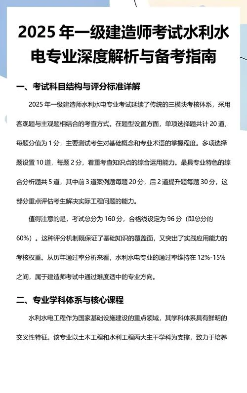 一级公路建造师分值-一级公路建造师价格