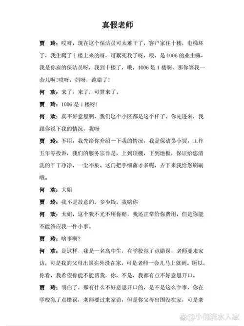 实话实说小品哪一年-实话实说小品年份