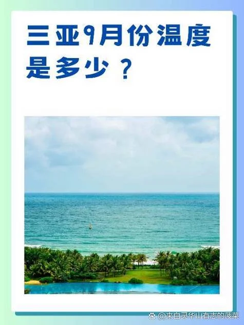 三亚天气历史天气查询_1