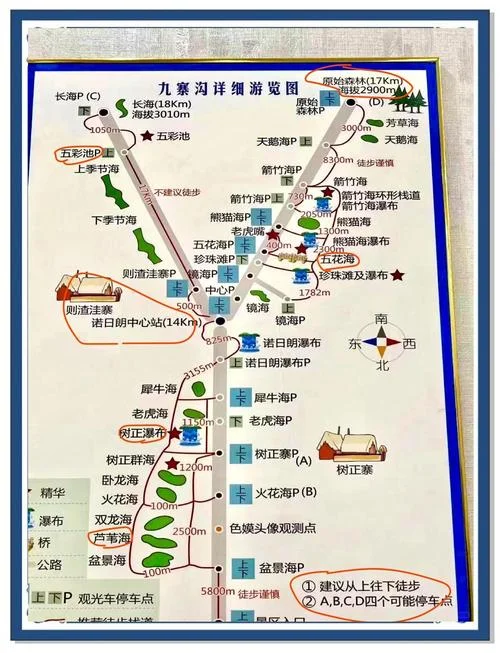 九寨沟旅游四日游攻略_1