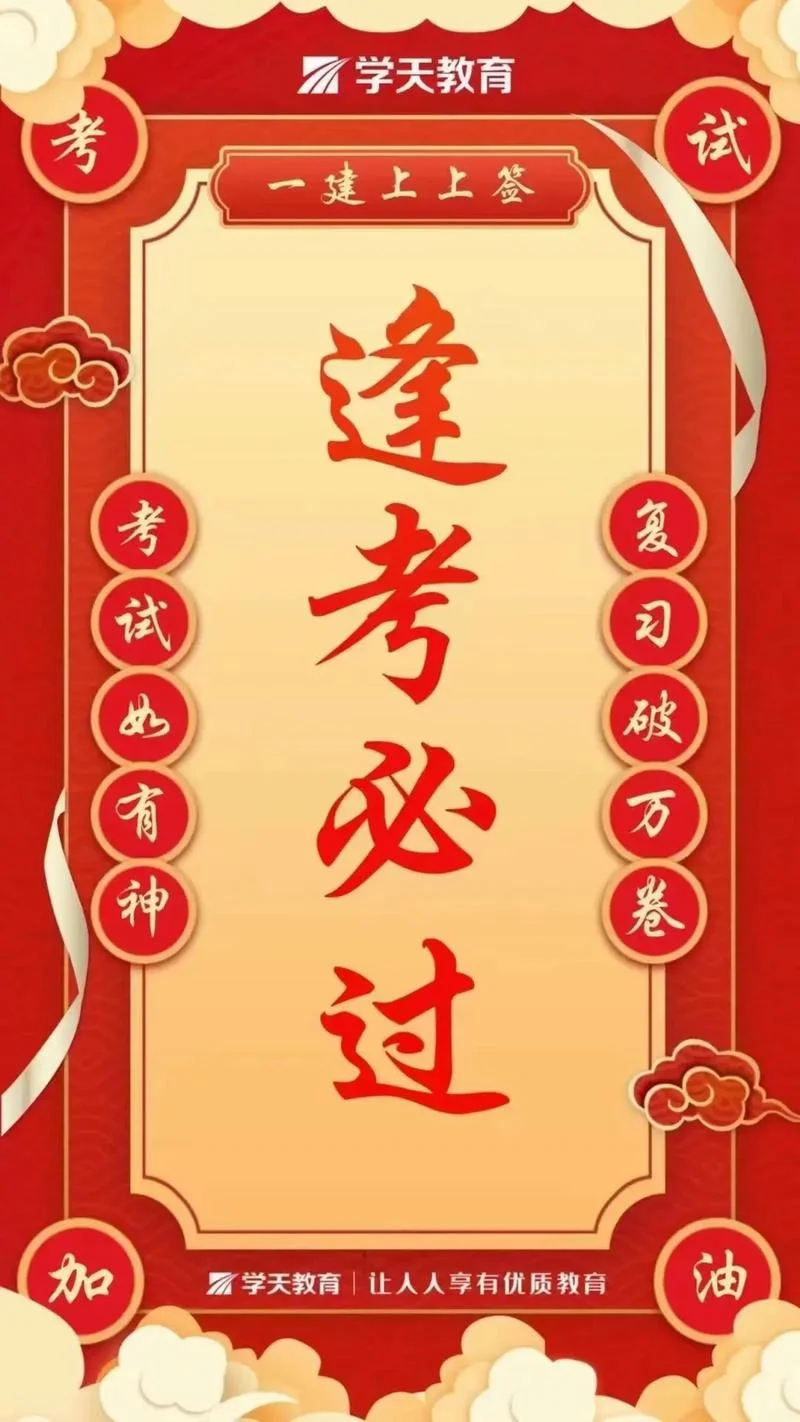 备考一级建造师_2