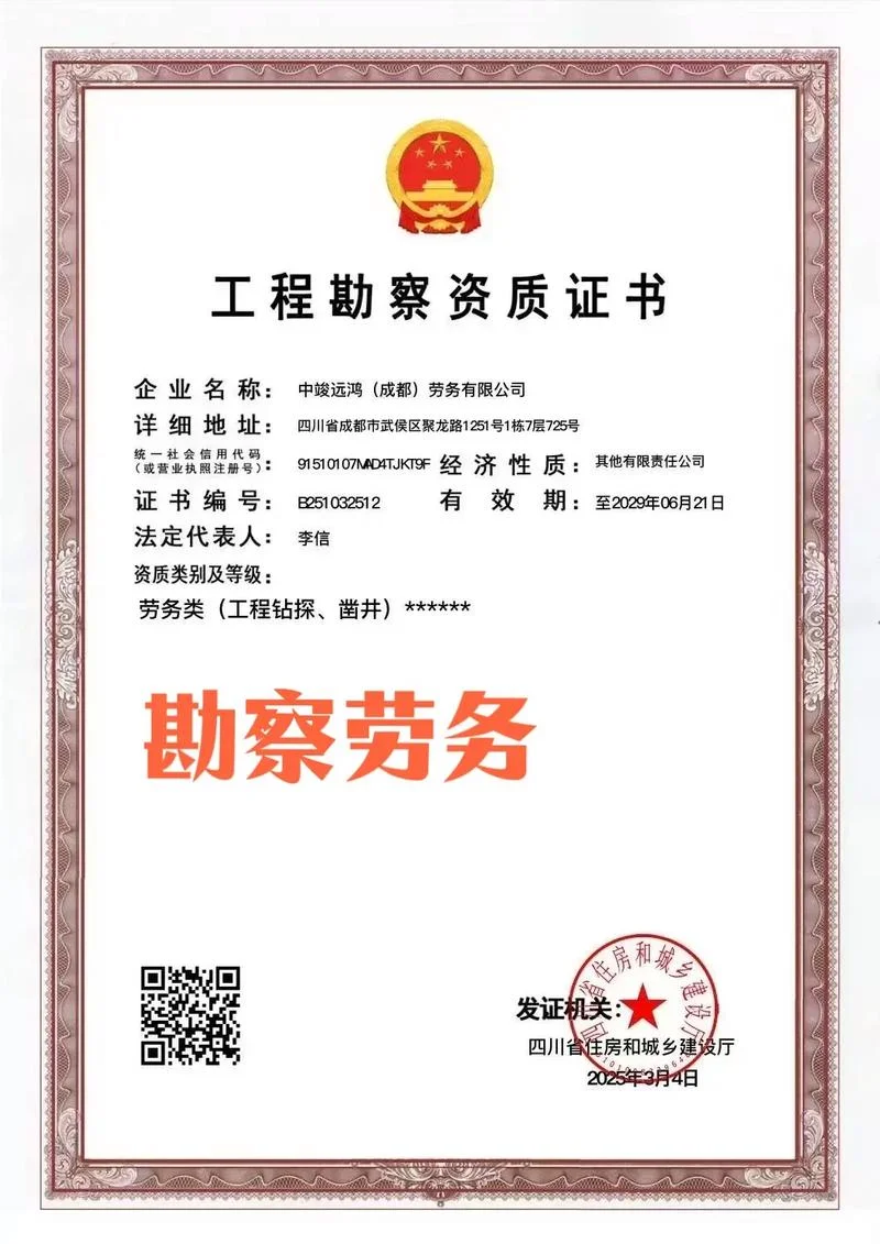 施工资质怎么查询_1