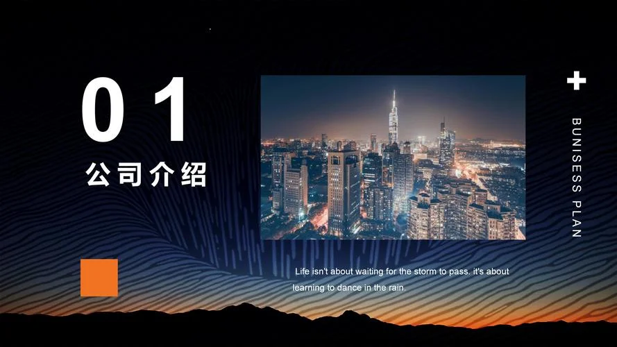 房地产项目ppt_1