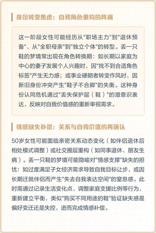 梦到鞋丢了又买了一双_1