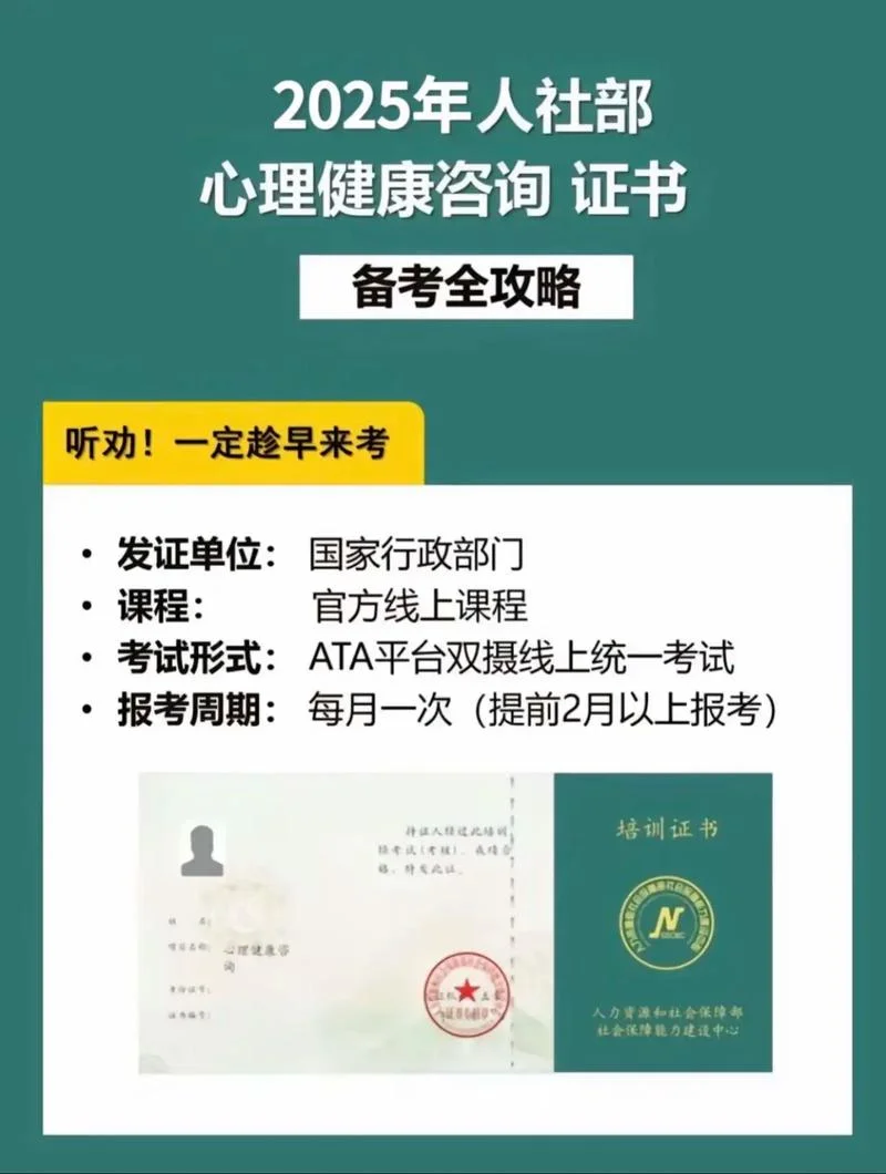 湖南报考心理咨询师_1